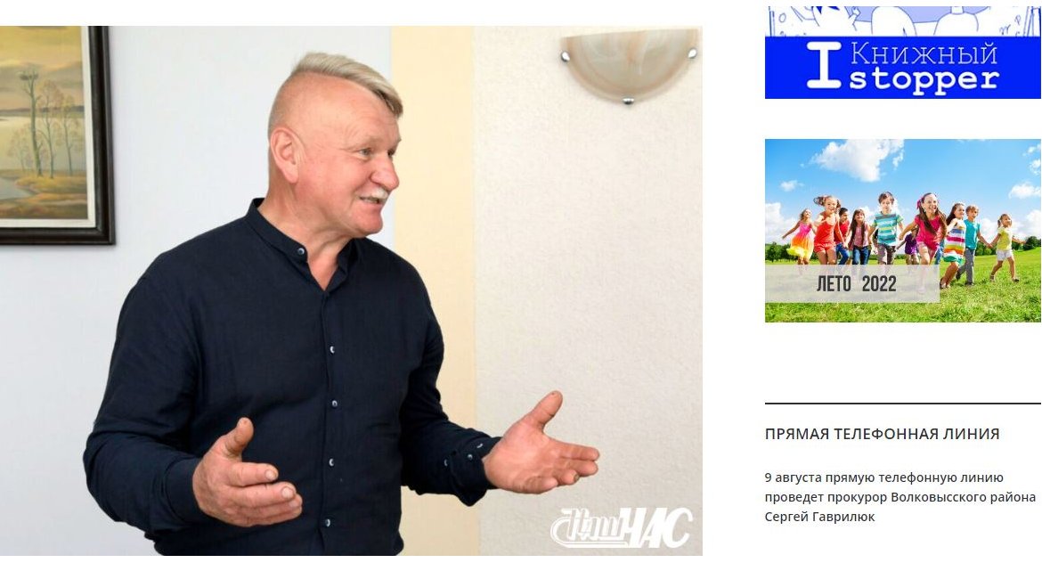 Zdjęcie Krzysztofa Tołwińskiego/ zrzut ekranu z volkovysknews.by