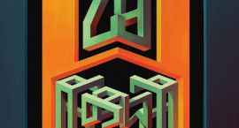 DSW_plakat_2014_cmyk (460x640)